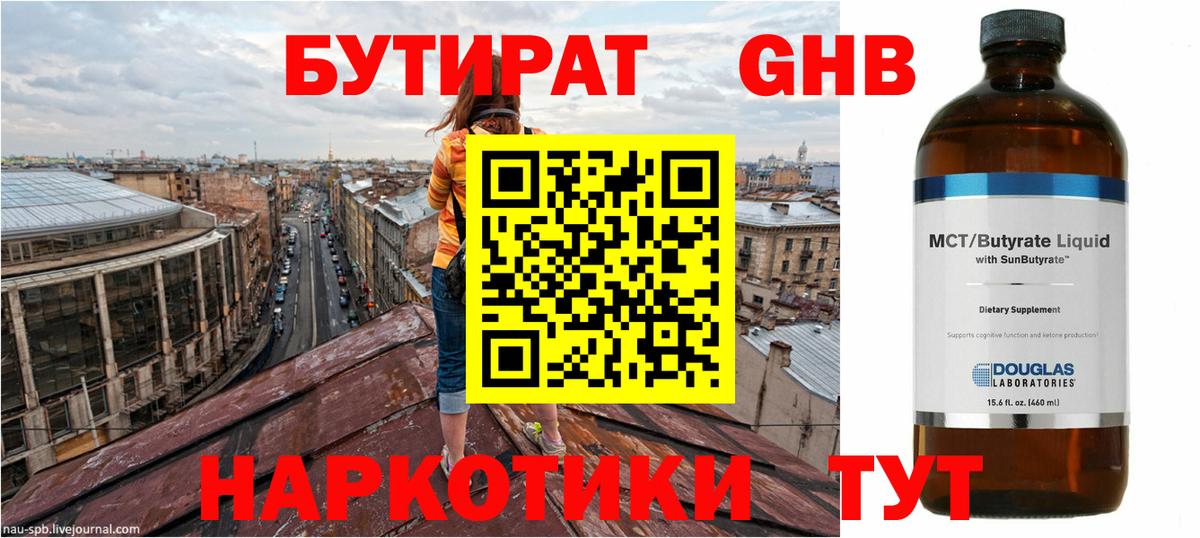 Бутират буратино  Вход с VPN  БУТИРАТ  Кызыл 