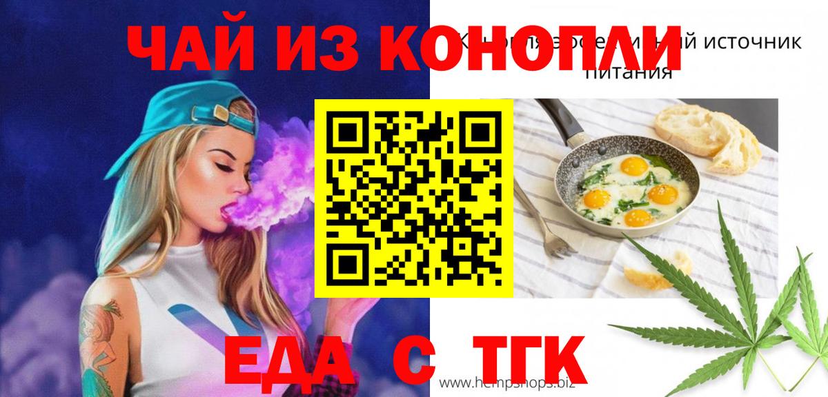 Кызыл  Cannafood марихуана  Вход с VPN 