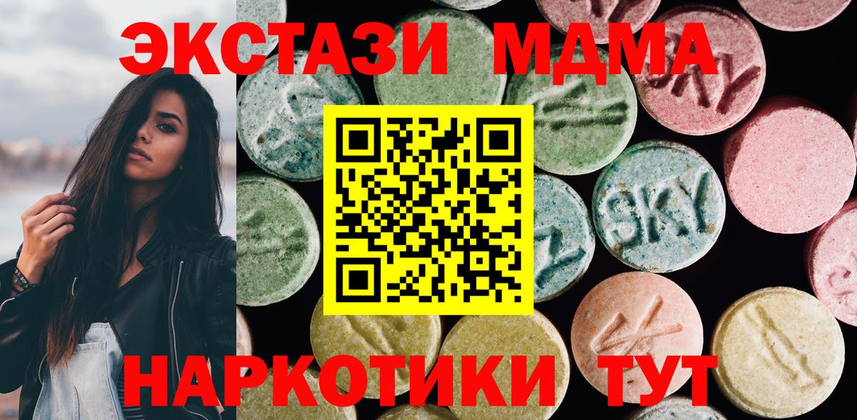 Кызыл  Ecstasy XTC  ЭКСТАЗИ  Вход с VPN  Ecstasy ешки 