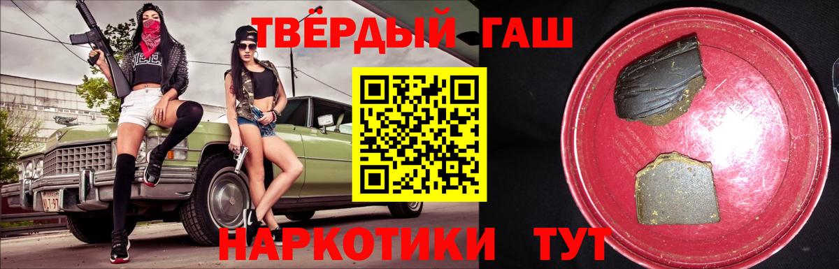 ГАШИШ убойный  ГАШ ice o lator  даркнет сайт  Кызыл  Вход с VPN  ГАШИШ 