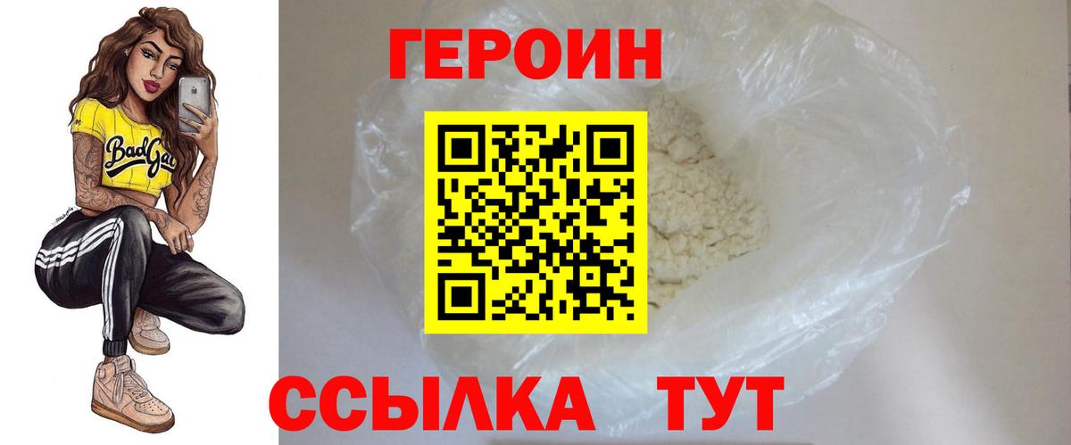 ГЕРОИН герыч  Вход с VPN  Кызыл 