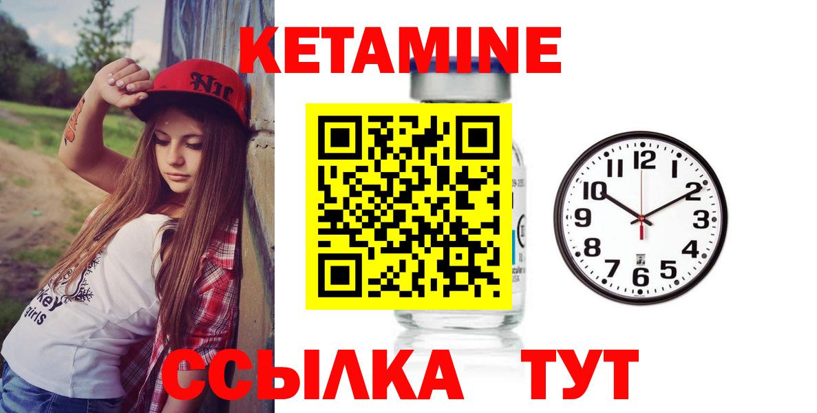 КЕТАМИН VHQ Кызыл