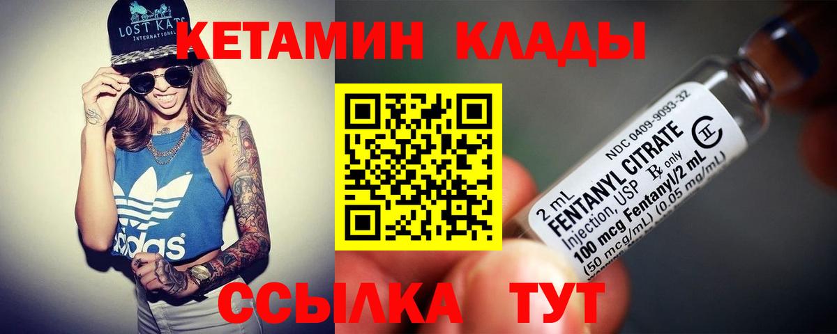 ссылка на мегу tor  Вход с VPN  Кетамин VHQ  Кызыл  КЕТАМИН ketamine 