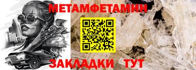 гидра Ипатово