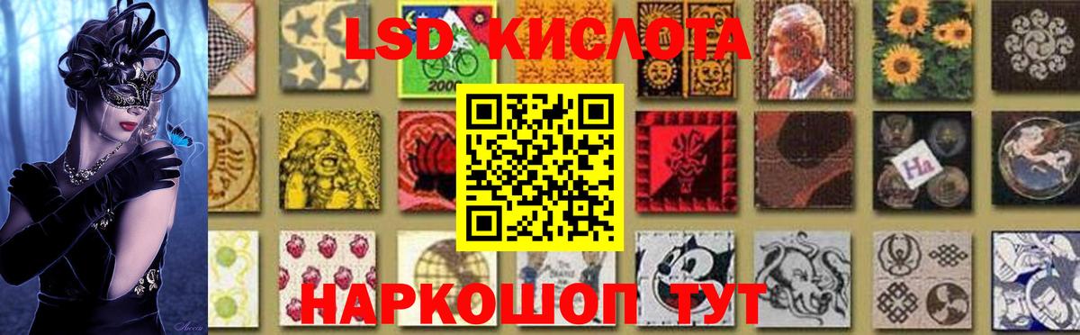 Кызыл  Лсд 25 экстази ecstasy  LSD-25 экстази  Вход с VPN 