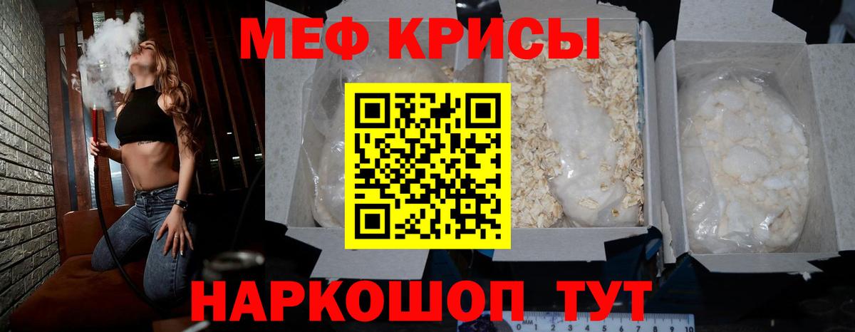МЯУ-МЯУ  МЕФ VHQ  Меф  Вход с VPN  Кызыл  МЯУ-МЯУ 4 MMC 