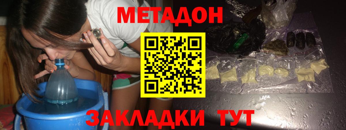 Метадон белоснежный  Вход с VPN  Кызыл  Метадон methadone 