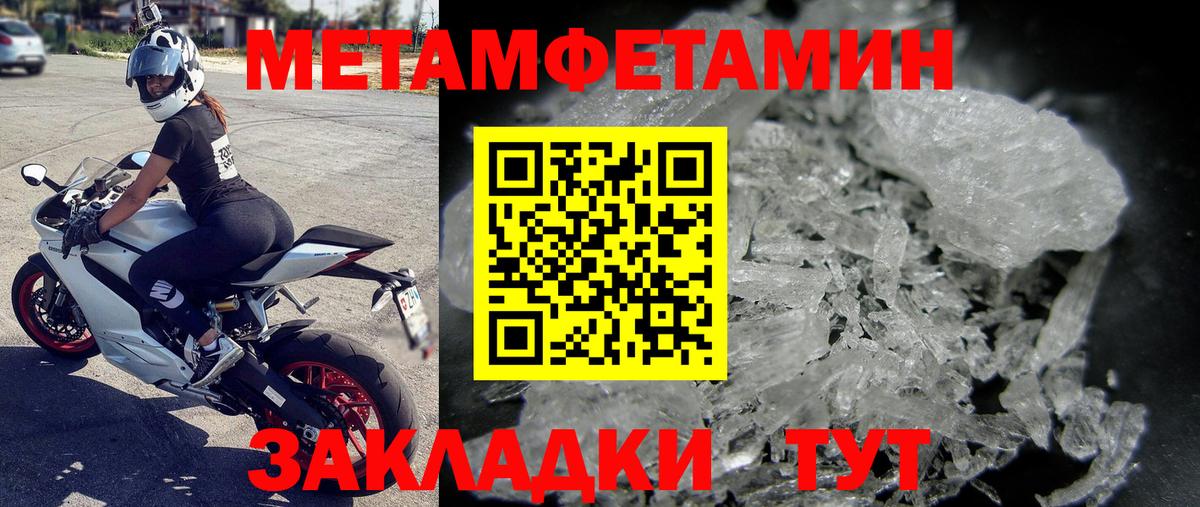 Метамфетамин витя  Метамфетамин витя  Первитин  Вход с VPN  Кызыл 