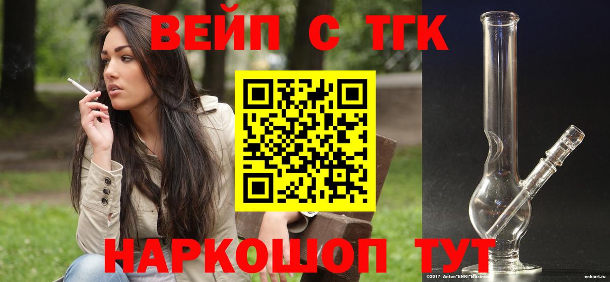 ТГК гашишное масло  ТГК THC oil  Кызыл  KRAKEN как зайти  Вход с VPN 