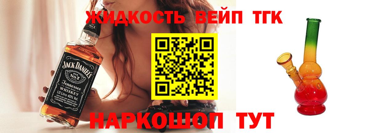 Дистиллят ТГК гашишное масло Кызыл