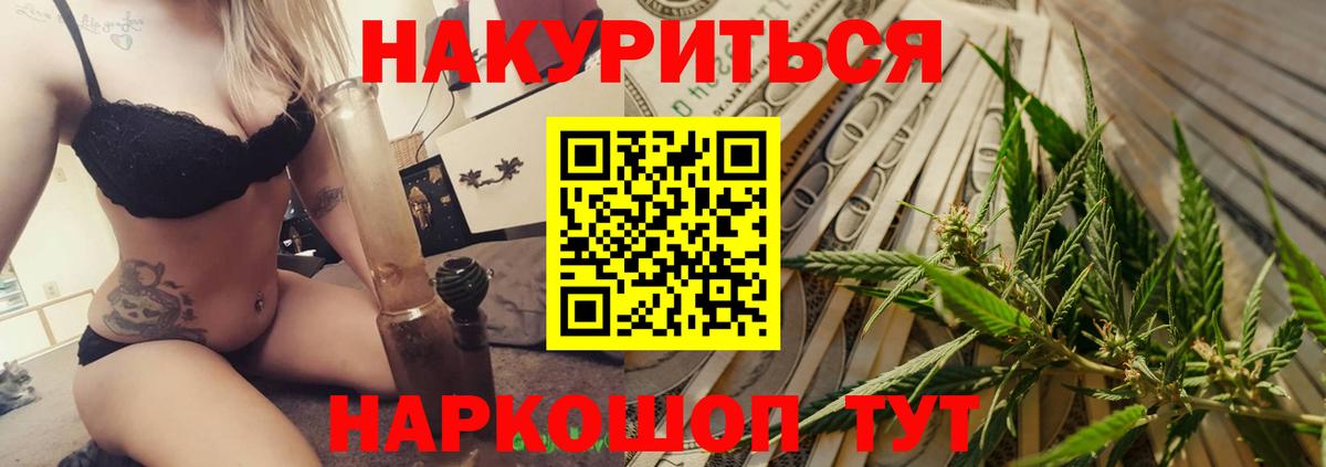 МАРИХУАНА сатива  Шишки марихуана планчик  Кызыл  Вход с VPN  Конопля план  Марихуана SATIVA & INDICA 